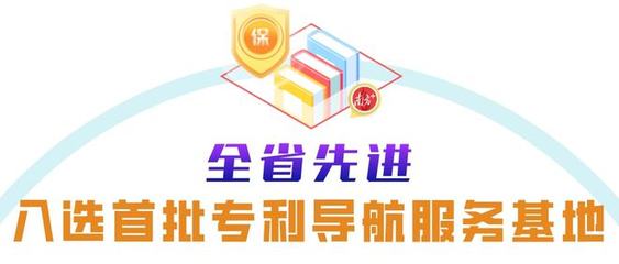“國字號(hào)”知識(shí)產(chǎn)權(quán)保護(hù)中心 為產(chǎn)業(yè)創(chuàng)新注入新活力，護(hù)航知識(shí)產(chǎn)權(quán)服務(wù)新格局