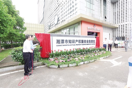 李文金董事長為湘潭市作產(chǎn)業(yè)鏈專題培訓(xùn)，聚焦知識產(chǎn)權(quán)服務(wù)賦能產(chǎn)業(yè)發(fā)展