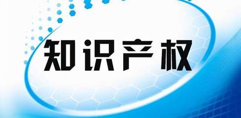 北京知識產(chǎn)權糾紛代理服務機構一覽 專業(yè)與多維度的選擇指南