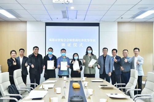會(huì)展蓉商培養(yǎng)項(xiàng)目 初顯成效，再啟新程——記成都市貿(mào)促會(huì)優(yōu)等學(xué)員頒證暨培訓(xùn)動(dòng)員會(huì)